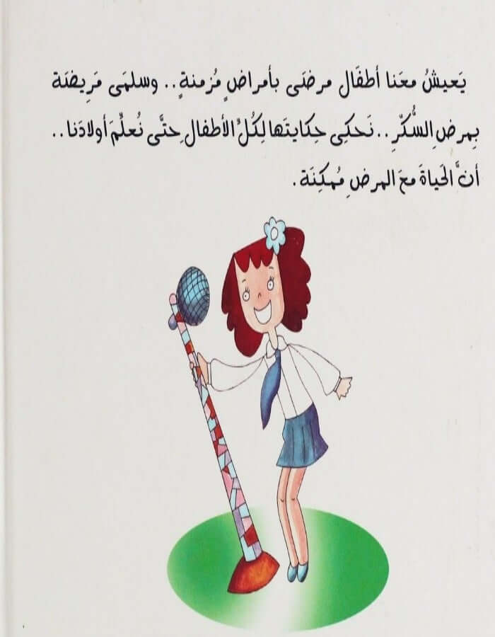 سكر زيادة - ArabiskaBazar - أرابيسكابازار