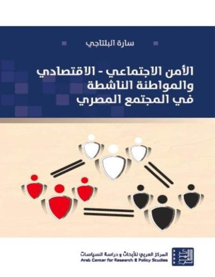 الأمن الاجتماعي - الاقتصادي - ArabiskaBazar - أرابيسكابازار
