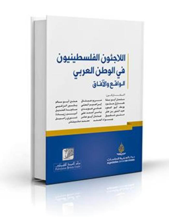 اللاجئون الفلسطينيون في الوطن العربي - ArabiskaBazar - أرابيسكابازار