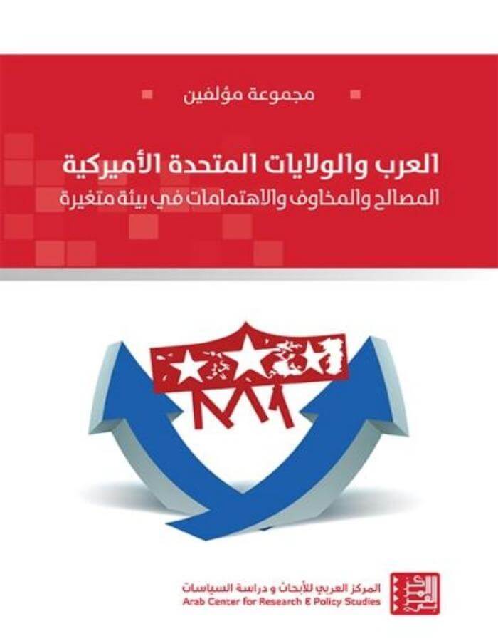 العرب والولايات المتحدة الأميركية - ArabiskaBazar - أرابيسكابازار