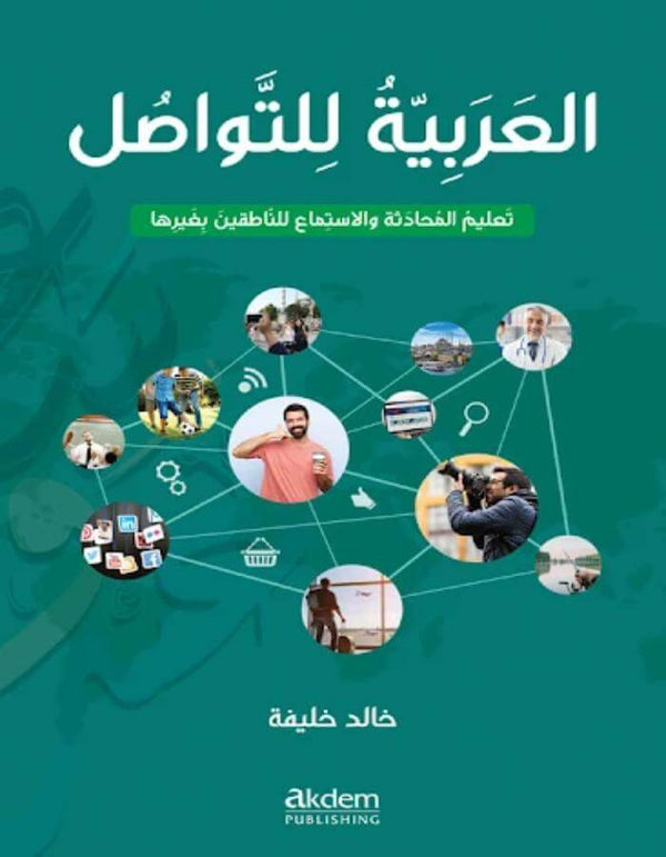 العربية للتواصل - ArabiskaBazar - أرابيسكابازار