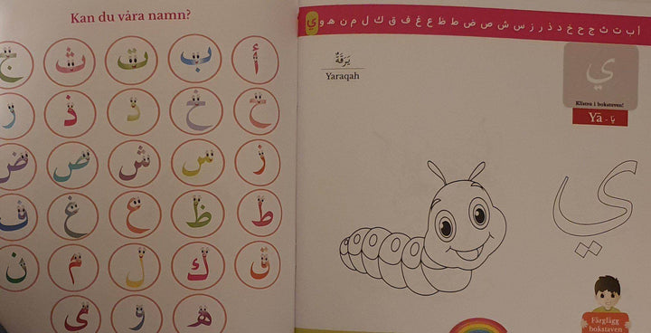 Arabiska Alfabetet Målarbok - ArabiskaBazar - أرابيسكابازار