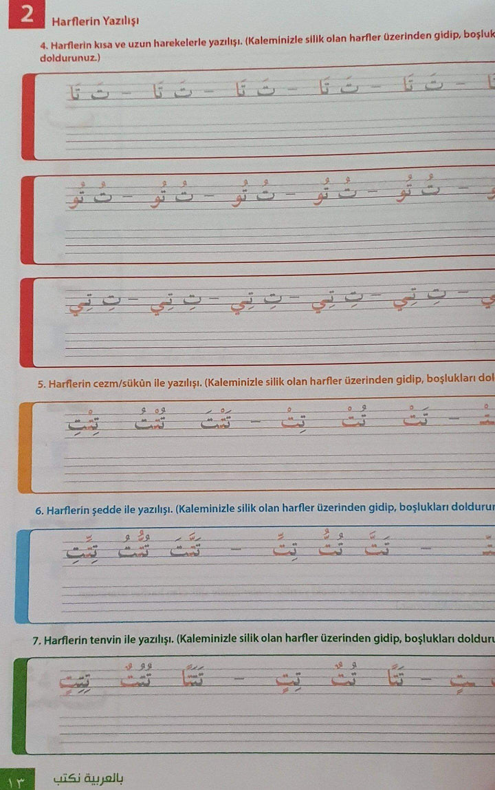 بالعربية نكتب - ArabiskaBazar - أرابيسكابازار