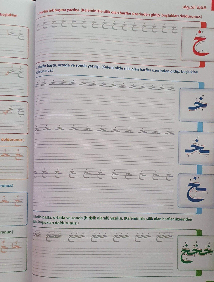 بالعربية نكتب - ArabiskaBazar - أرابيسكابازار