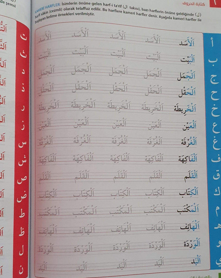 بالعربية نكتب - ArabiskaBazar - أرابيسكابازار