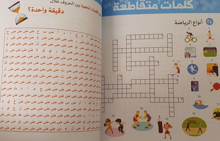 كلمات متقاطعة - ArabiskaBazar - أرابيسكابازار