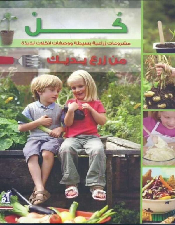 كل من زرع يديك - ArabiskaBazar - أرابيسكابازار