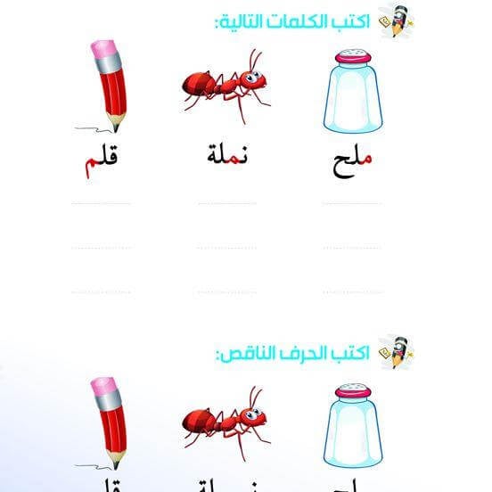 كتاب اللغة العربية المستوى الثاني - واجب | الجزء الثاني - ArabiskaBazar - أرابيسكابازار