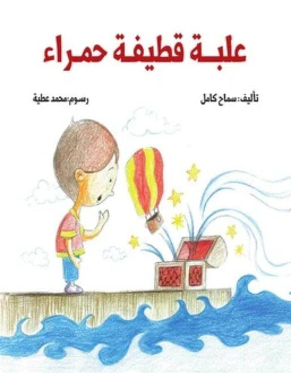 علبة قطيفة حمراء - ArabiskaBazar - أرابيسكابازار