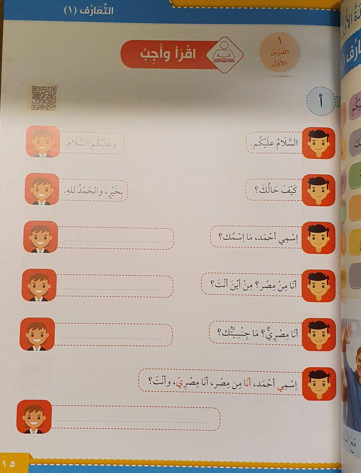 لنتعلم العربية - هيا إلى العربية - ArabiskaBazar - أرابيسكابازار