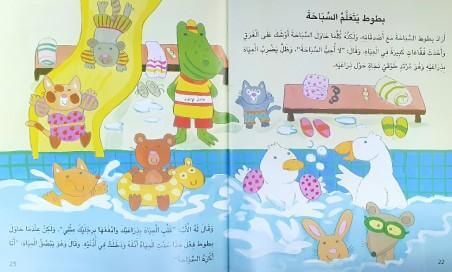 قصص للأطفال في عمر 3 سنوات - ArabiskaBazar - أرابيسكابازار