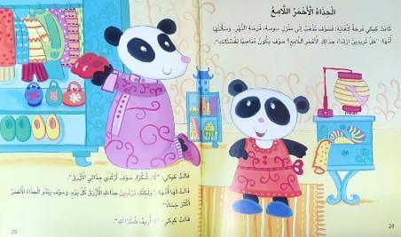قصص للأطفال في عمر 3 سنوات - ArabiskaBazar - أرابيسكابازار