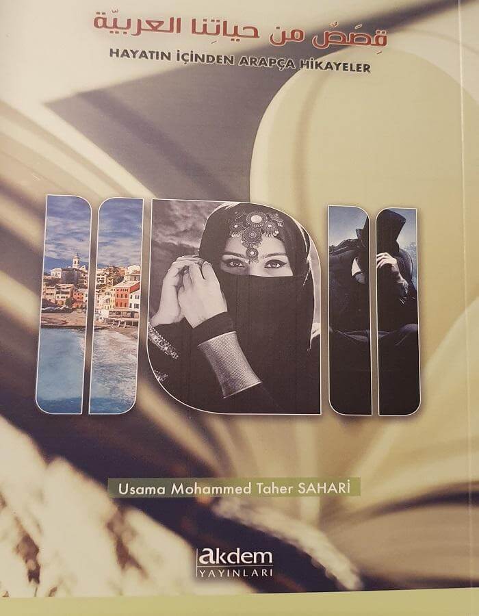 قصص من حياتنا العربية - ArabiskaBazar - أرابيسكابازار